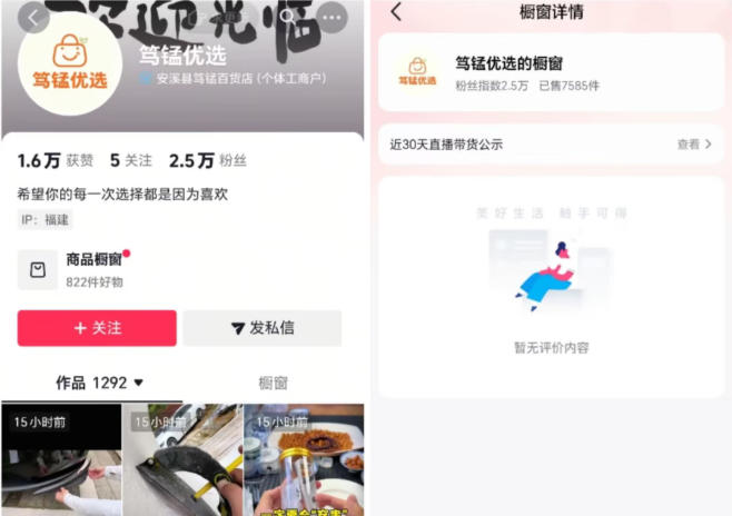 无需实拍也能做好抖音车载带货项目，收益非常稳定，每天坚持发就可以！|一人科技OPC聚合软件