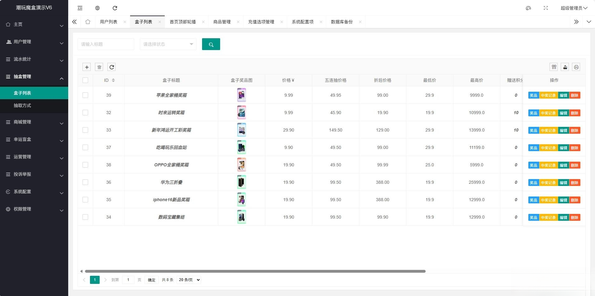 高仿百度网盘奇妙赏盲盒源码Uniapp前端_无限回调|HOOK协议网