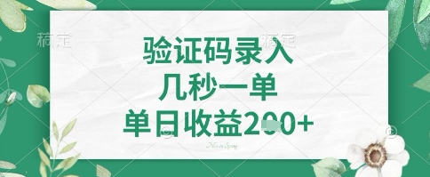 看图识字，5秒一单，单日收益轻松4张+【揭秘】|HOOK协议网