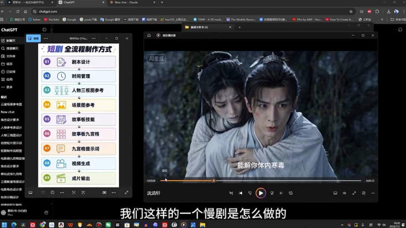AI导演级短剧漫剧实战课，从单条视频到连续大片，掌握AI影视生产全流程，开启你的AI导演之路!|一人科技OPC聚合软件