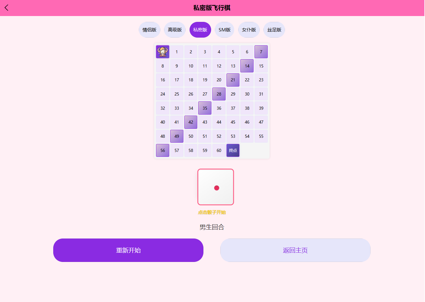 新UI情侣飞行棋游戏源码 H5+PC自适应双端|HOOK协议网