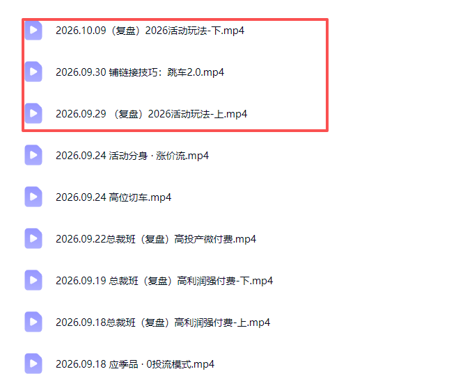 拼多多实战特训营(更新1017|一人科技OPC聚合软件