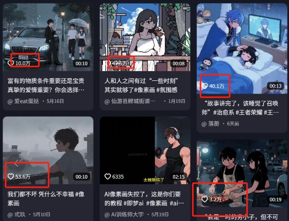 爆火1000万！AI像素风短视频制作方法，轻松上热门收割流量！完整保姆级教程！|HOOK协议网