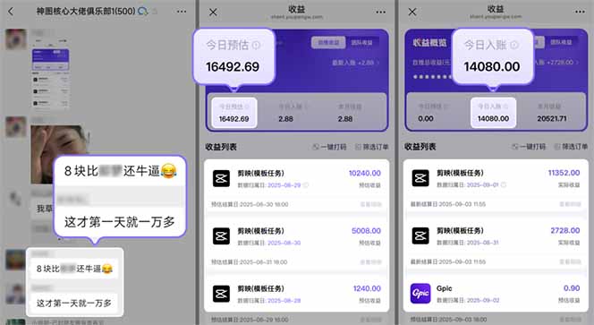 国庆流量风口！剪映小白吃红利：0基础几分钟一条，拉新收益暴涨400%，…|HOOK协议网