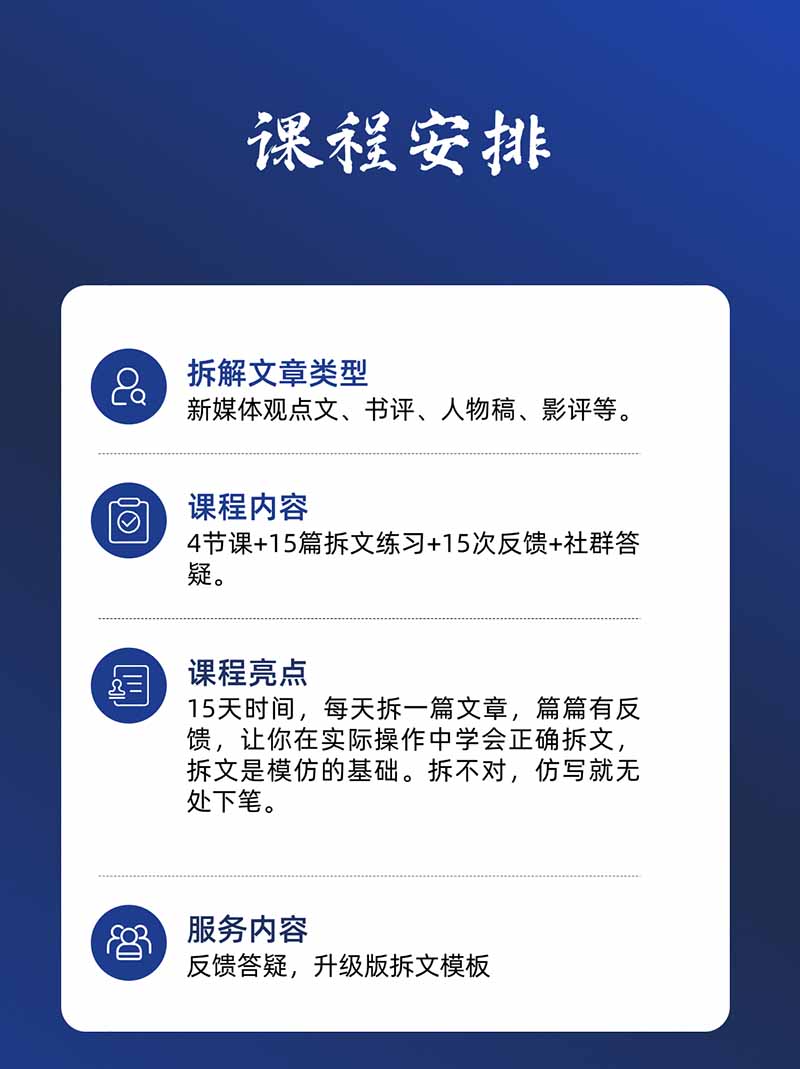 15天爆文拆解写作实战训练营：从看懂好文章到拆出结构逻辑，再到模仿高手笔法，建立系统写作方法体系|一人科技OPC聚合软件