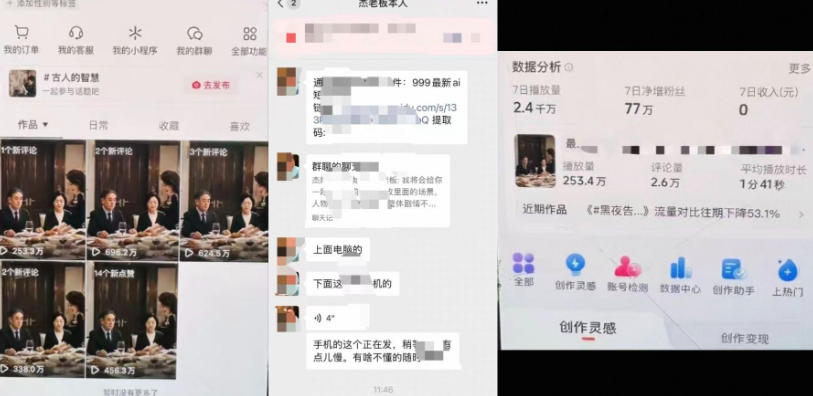 杰老板原创AI短剧教学(收费999元)，全套实操教程，0基础小白一学就会，非搬运技术|一人科技OPC聚合软件