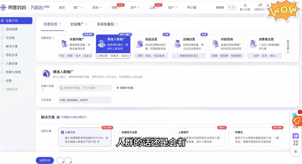 淘差价玩法课：合规一件代发起店，1688拿货、数据化选品、低价推广，新手稳健盈利(更新8月|一人科技OPC聚合软件