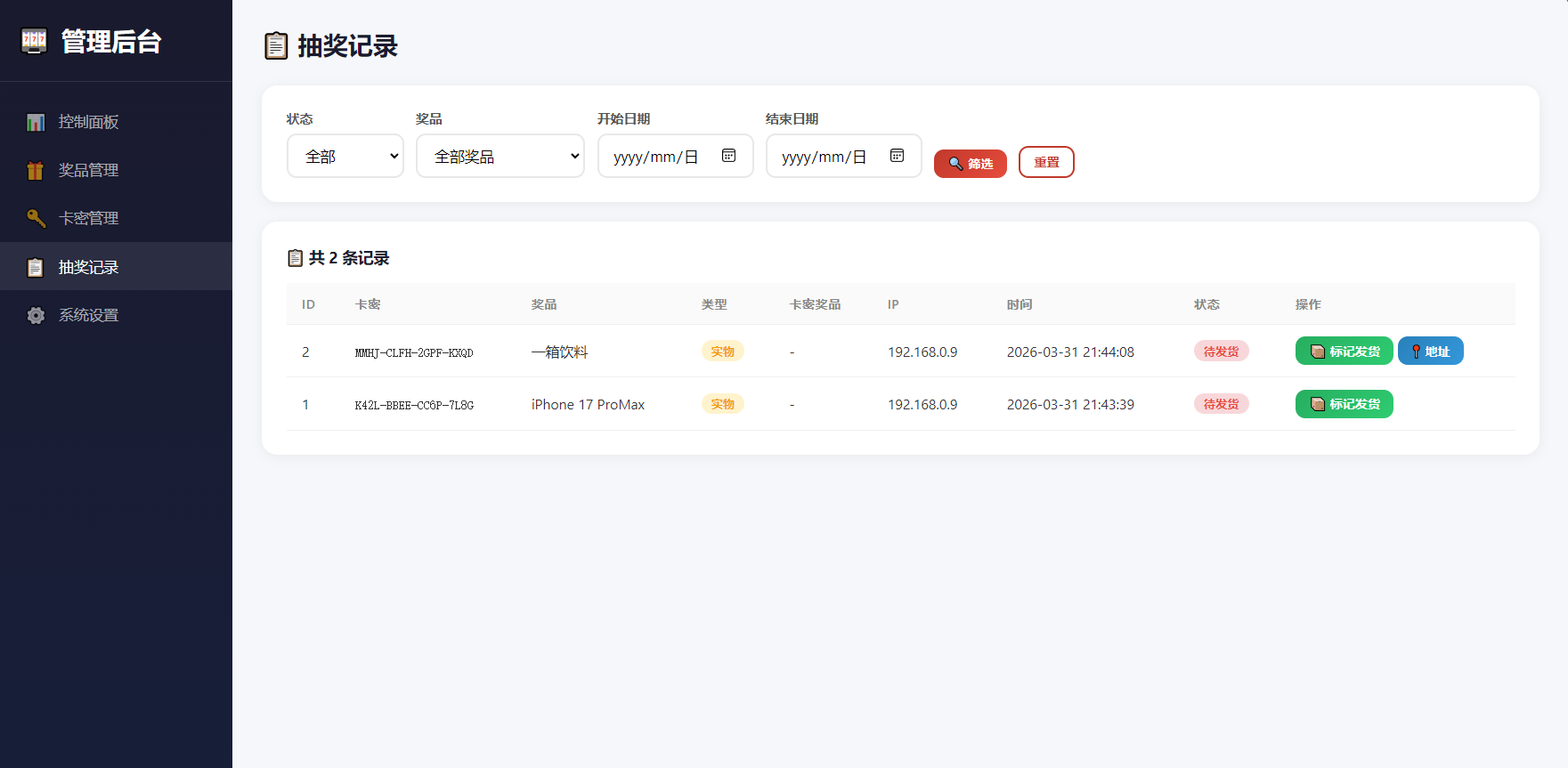 幸运大转盘活动抽奖系统源码|协议软件打粉软件