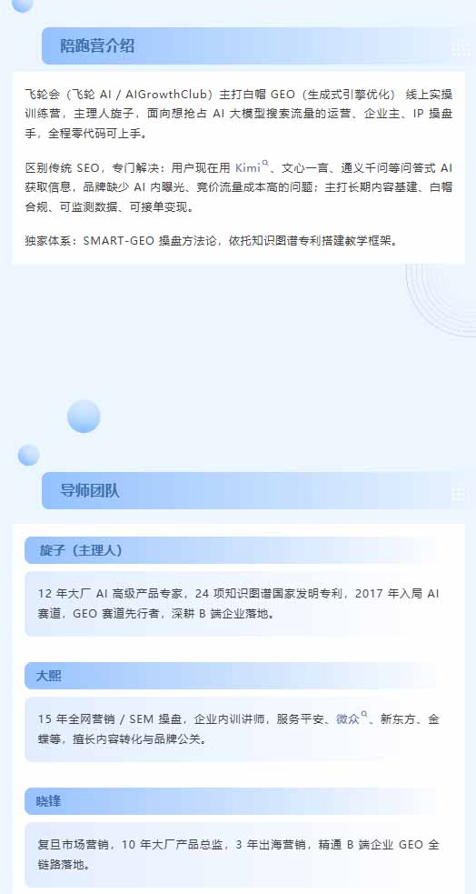 图片[1]|别再只做传统SEO了！《2026AI+GEO实战训练营》教你布局AI大模型搜索、提升品牌推荐率与精准获客转化|一人科技OPC聚合软件