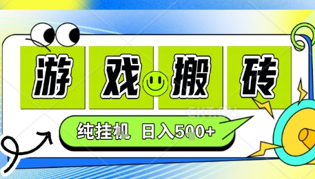 新手当天上手，CSGO游戏挂G，不需要你真玩游戏，一天5张+项目副业网创兼职【揭秘】|HOOK协议网