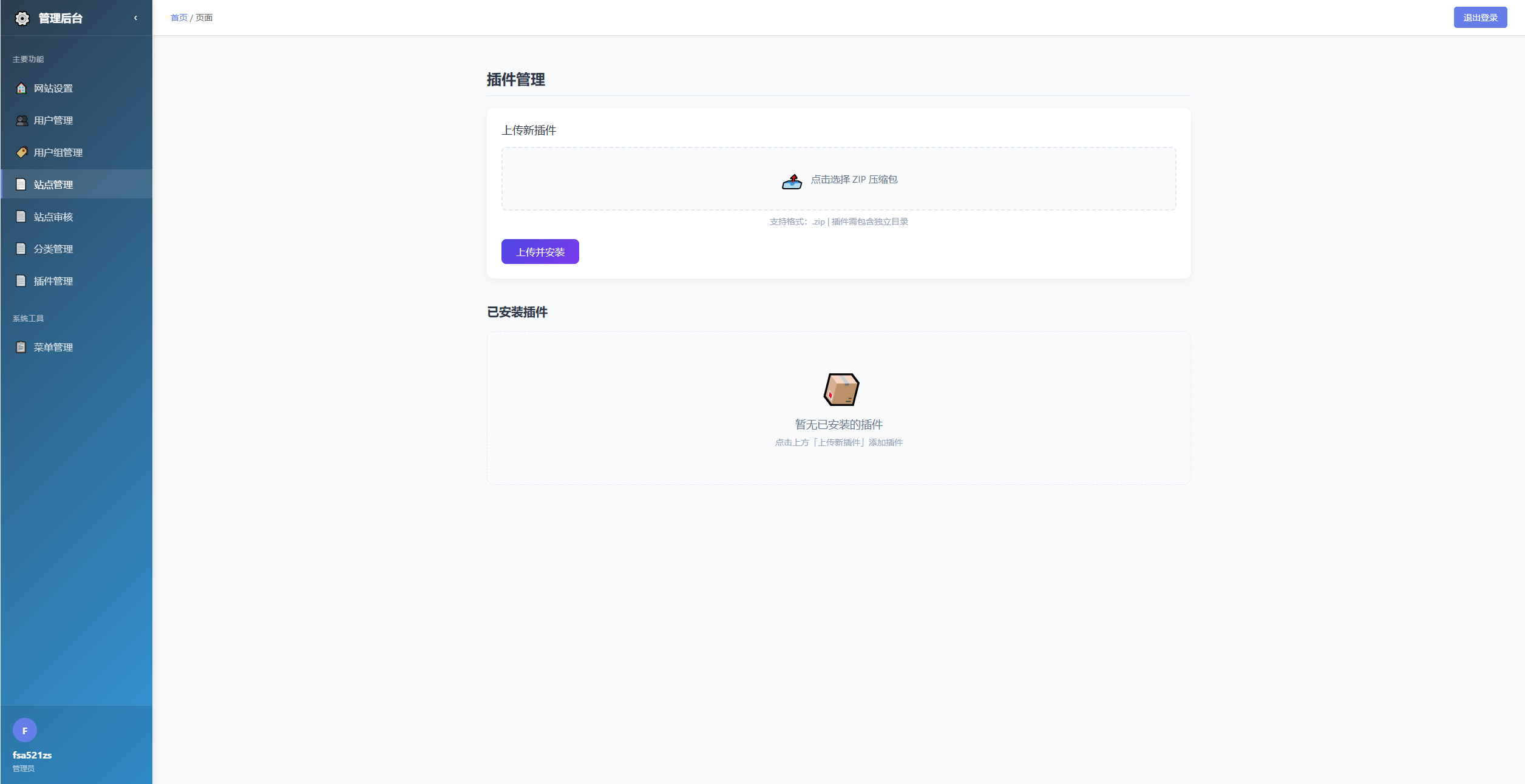 唯导航v1.0.0开源版源码|HOOK协议网