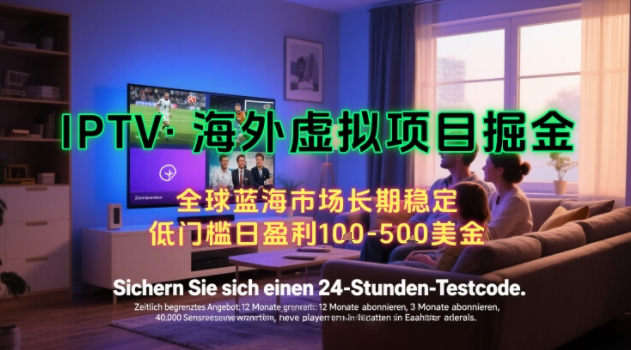 【海外虚拟项目掘金】日入100-200美刀，自己在家就可以闷声发大财，长期可做，工作室可复制扩大【揭秘】|HOOK协议网