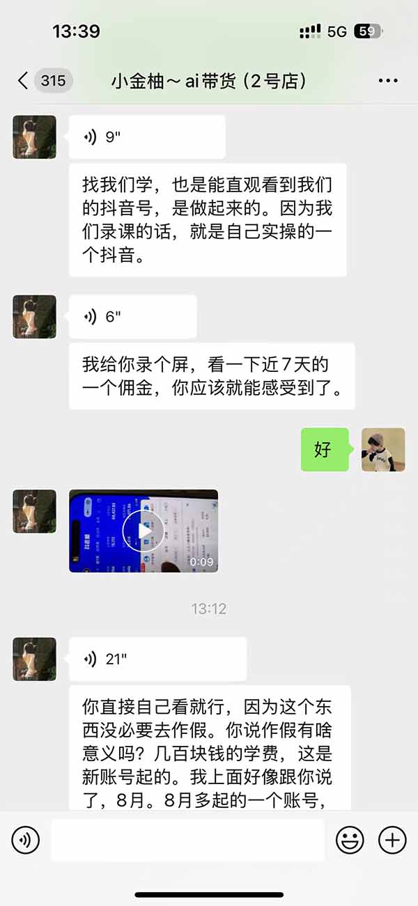 图片[5]|外面卖999元的AI零食带货爆单实战课｜一分钟卖67单玩法拆解+食品选品+AI开箱视频+超市抢购+混剪去重+自然流转化|一人科技OPC聚合软件