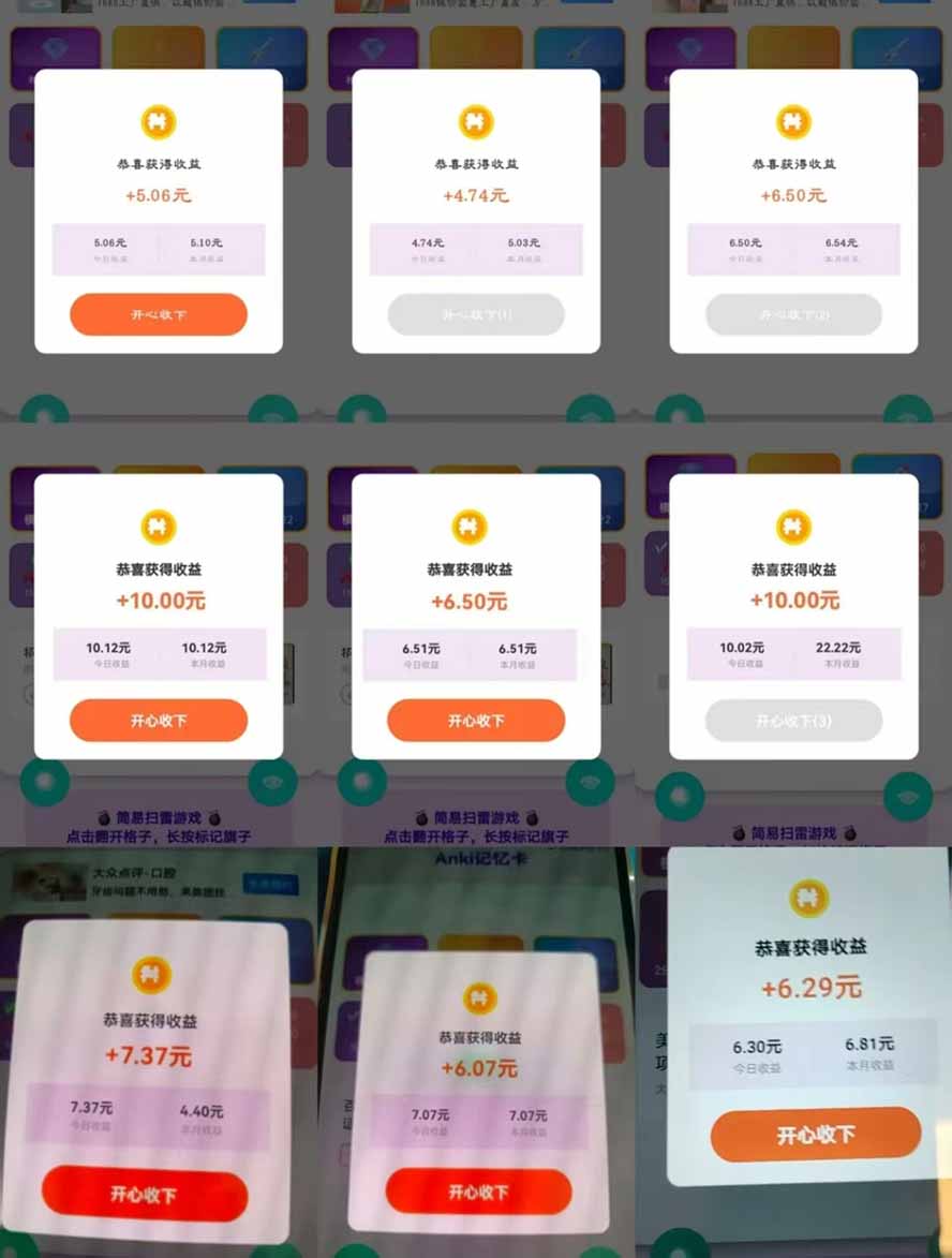 全新看广告项目，单机20-60+，工作室可批量放大，提现秒到，月撸3000+很轻松|协议软件打粉软件