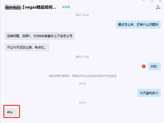 【3天学会手工单交易】Vegas交易技术+聪明软件，日赚50-1000U， 长期稳定，小白轻松上手|一人科技OPC聚合软件