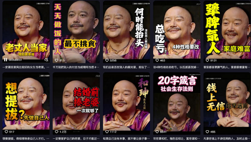名人语录短视频教学，2026年最新赛道，涨粉变现两不误|一人科技OPC聚合软件
