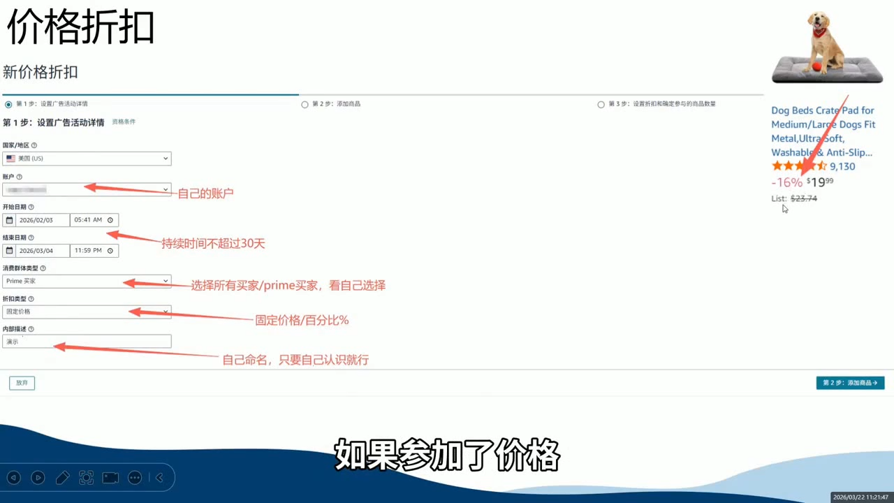 跨境大武当·亚马逊全流程体系课|一人科技OPC聚合软件