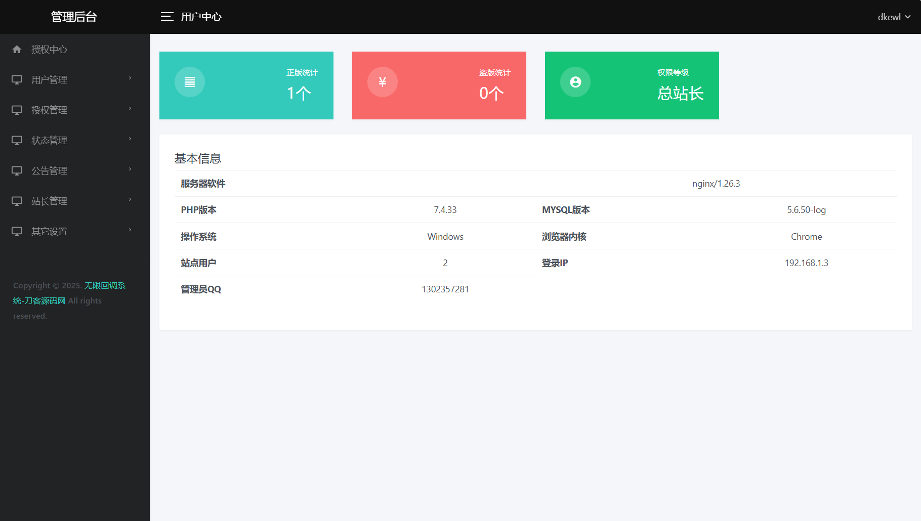 最新公众号无限回调系统源码/去后门修复版/全开源|HOOK协议网