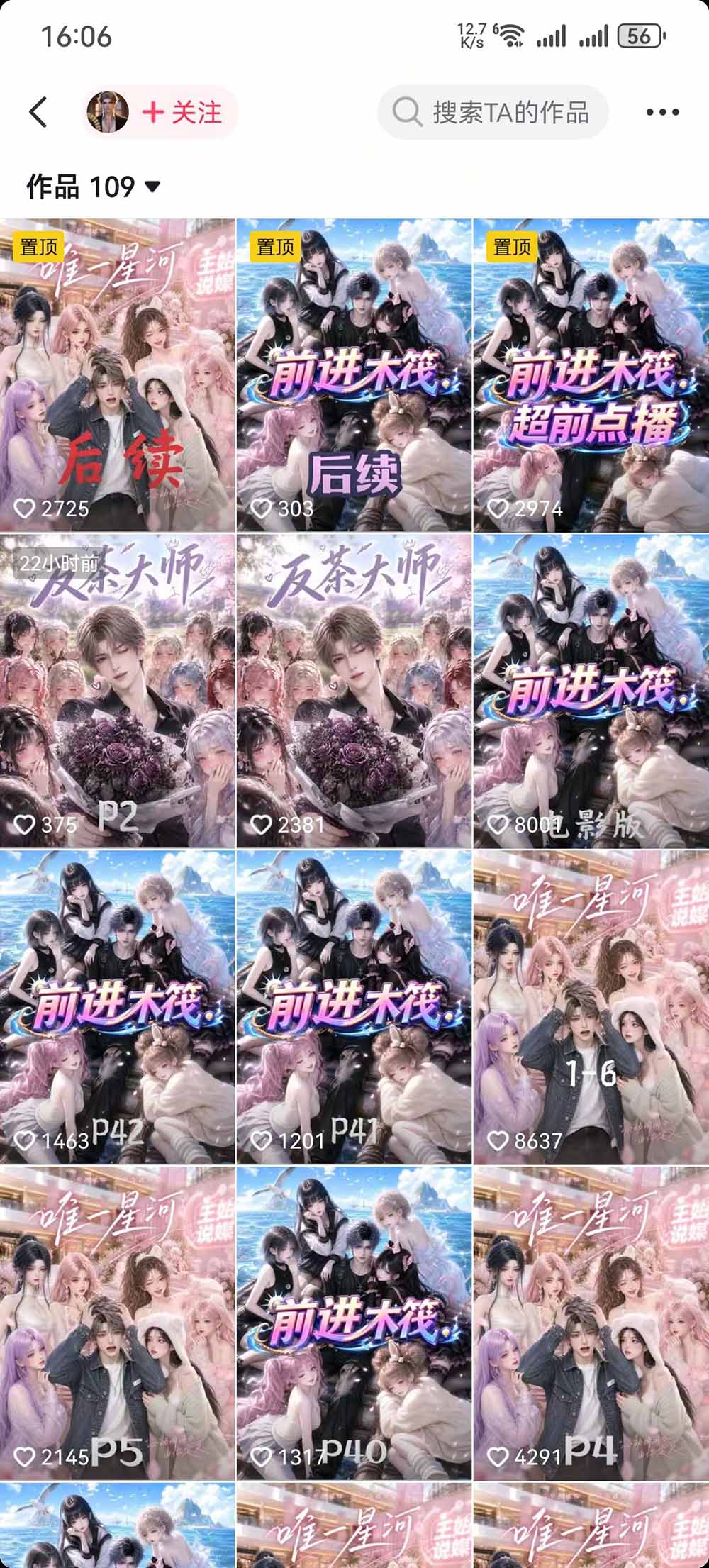 AI漫剧零基础入门到进阶实操课：剧本创作+分镜脚本+人物三视图+场景道具，跑通完整创作流程|一人科技OPC聚合软件
