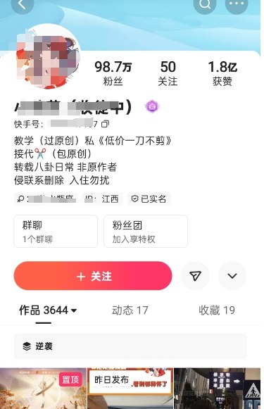 快手百万粉丝博主快手一刀不剪无脑搬运技术，几分钟就能搞定一条作品，条条过同框|HOOK协议网