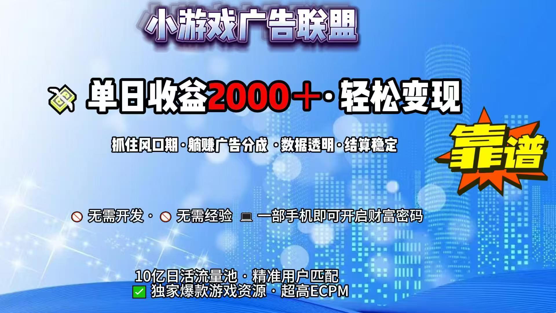 抖音小游戏，日收益2000+暴利逆袭|HOOK协议网
