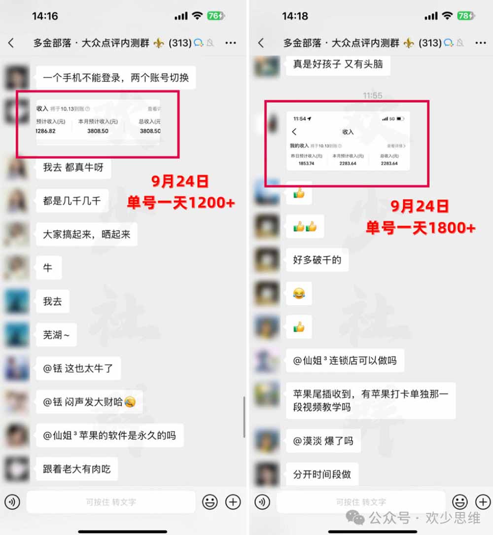 【无水印】大众点评分成从0-1教学-更新1012，从0基础到单日破1k，我跑出了一条最适合新手的路|一人科技OPC聚合软件