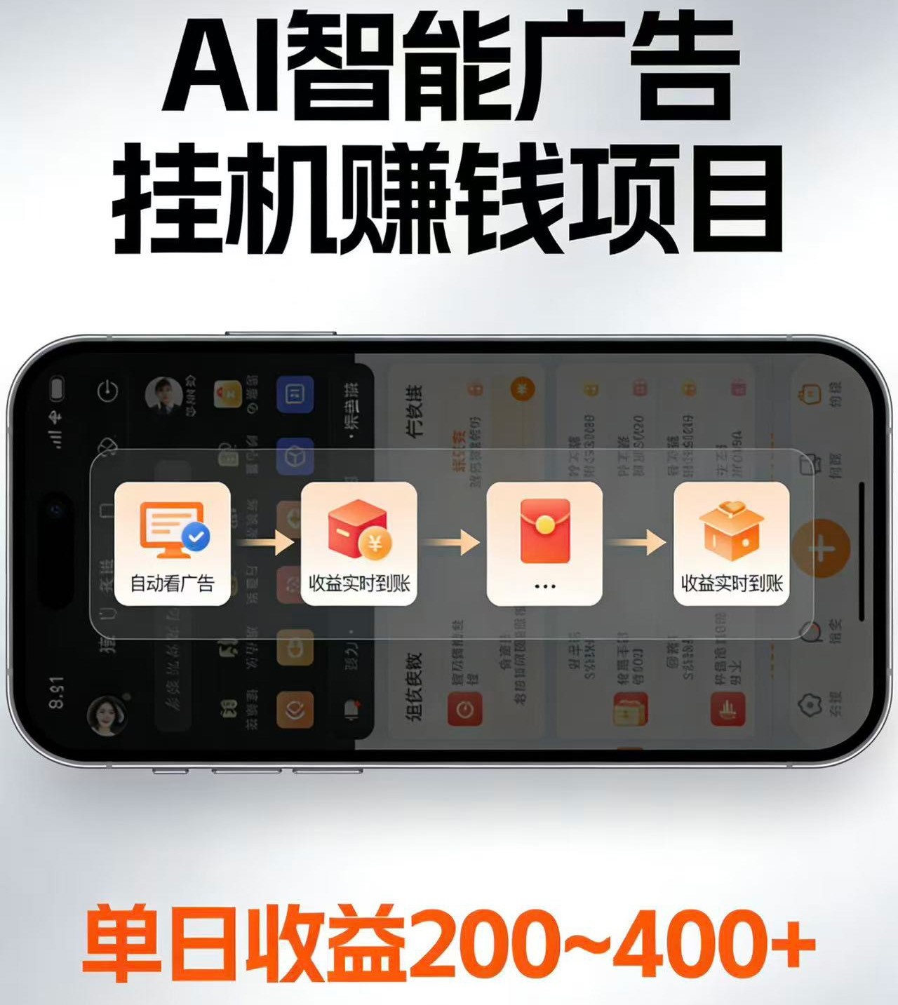 电脑全自动看广告计划，无需人工盯守，每日稳定收益200-400+|一人科技OPC聚合软件