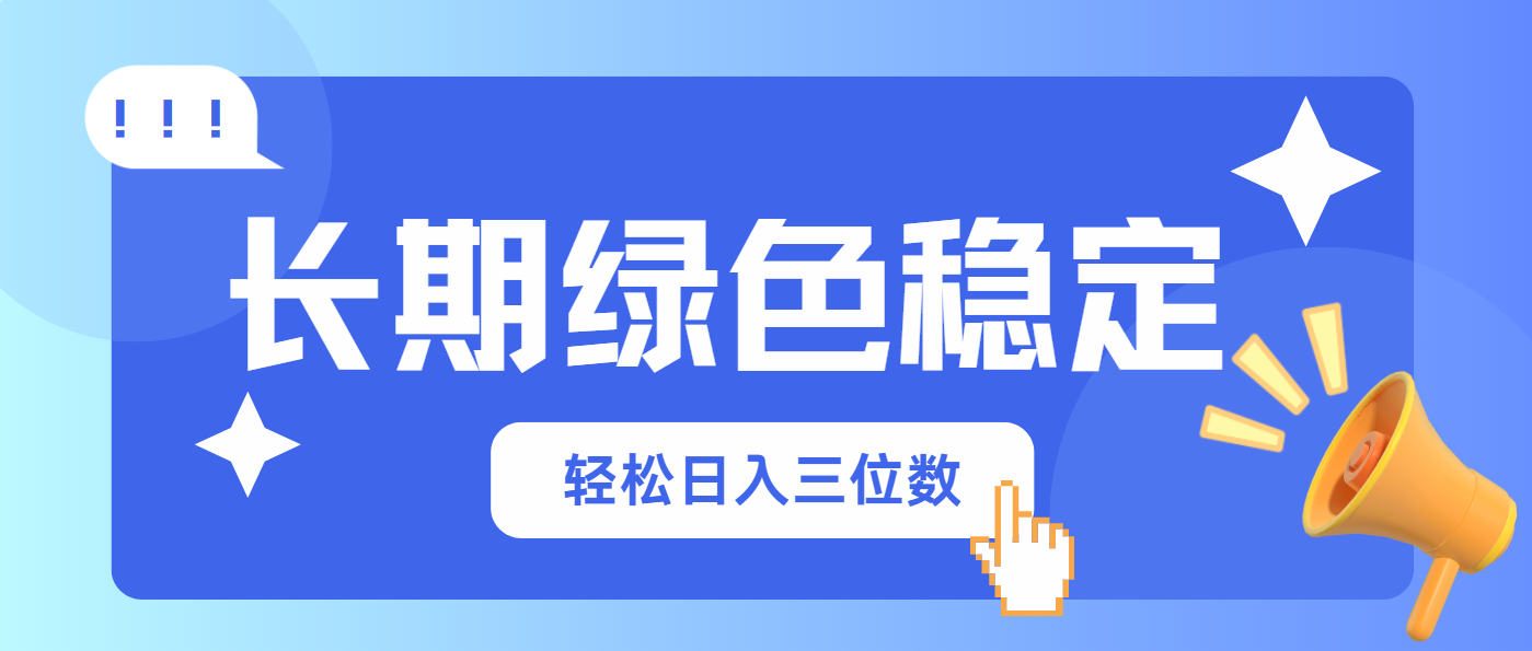 长期绿色稳定，会网购就能赚钱，轻松日入三位数|HOOK协议网