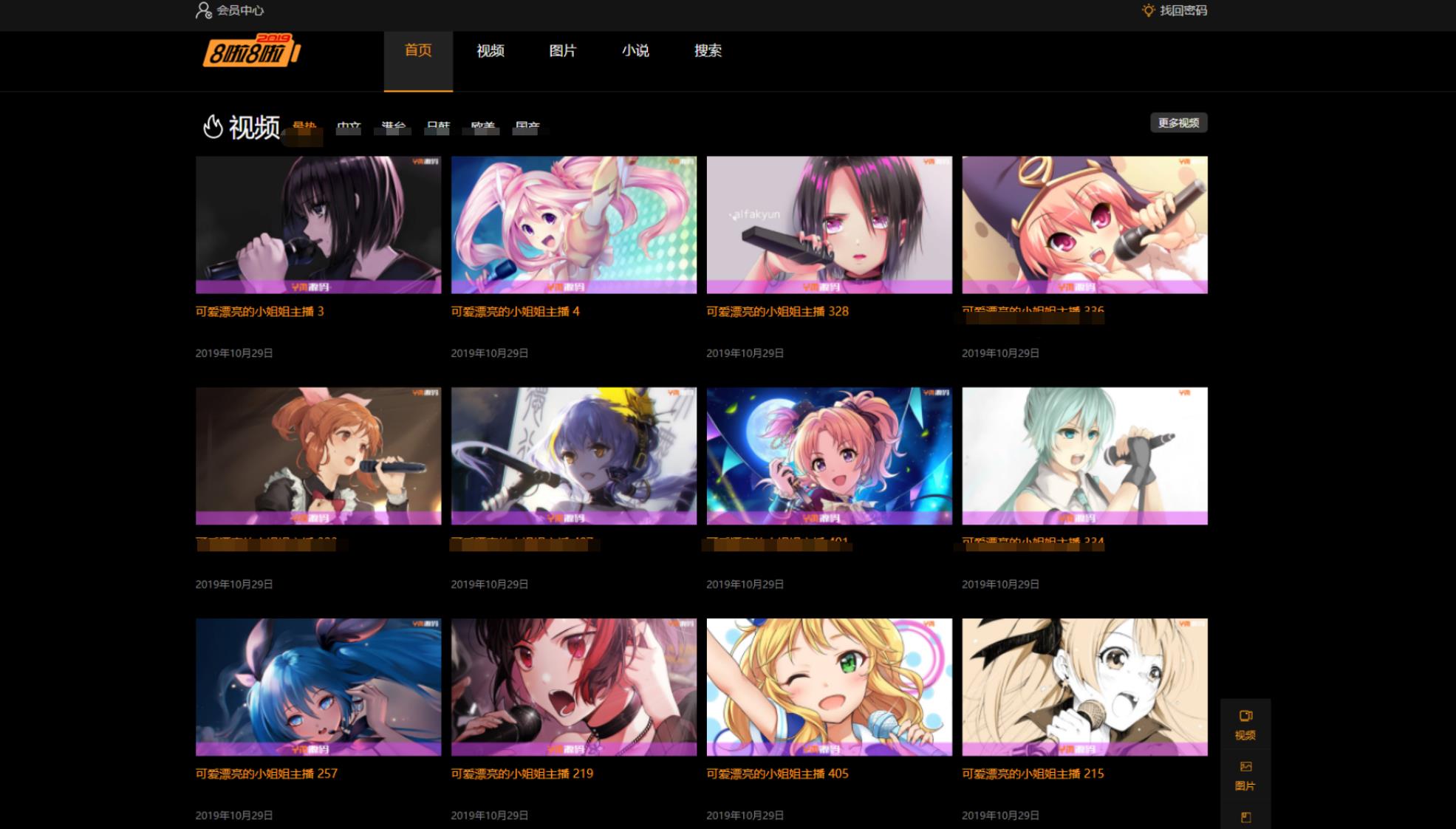 X4独角兽视频网站新版源码视频网站系统源码|协议软件打粉软件