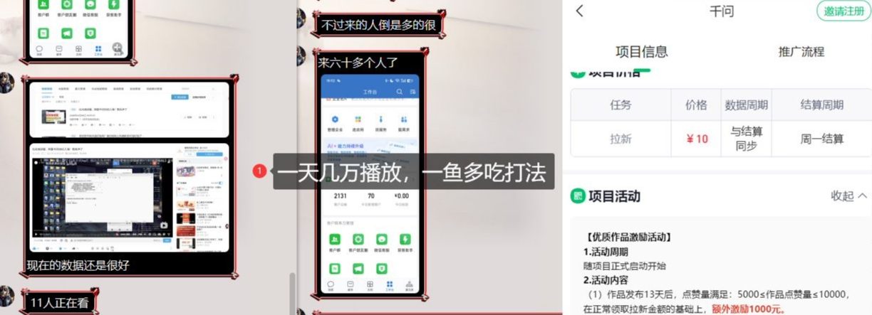 千问拉新项目拆解_阿里狂砸30E，这还不马上入局接富贵|协议软件打粉软件
