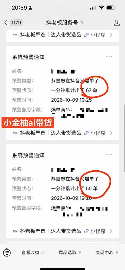 外面收费999的AI零食带货爆单实战教学，覆盖食品开箱、仓库直播、超市抢购等热门爆款场景，AI批量做零食短视频带货|一人科技OPC聚合软件