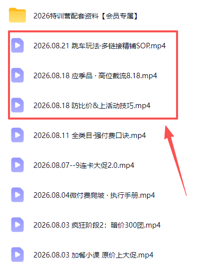 拼多多实战特训营(更新26年0822|一人科技OPC聚合软件