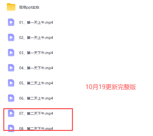 2026淘宝天猫经营策略-线下课-更新1019：揭秘A1/A2/A3资产运营模型、爆款打造公式、3248推广打法与618大促策略|一人科技OPC聚合软件