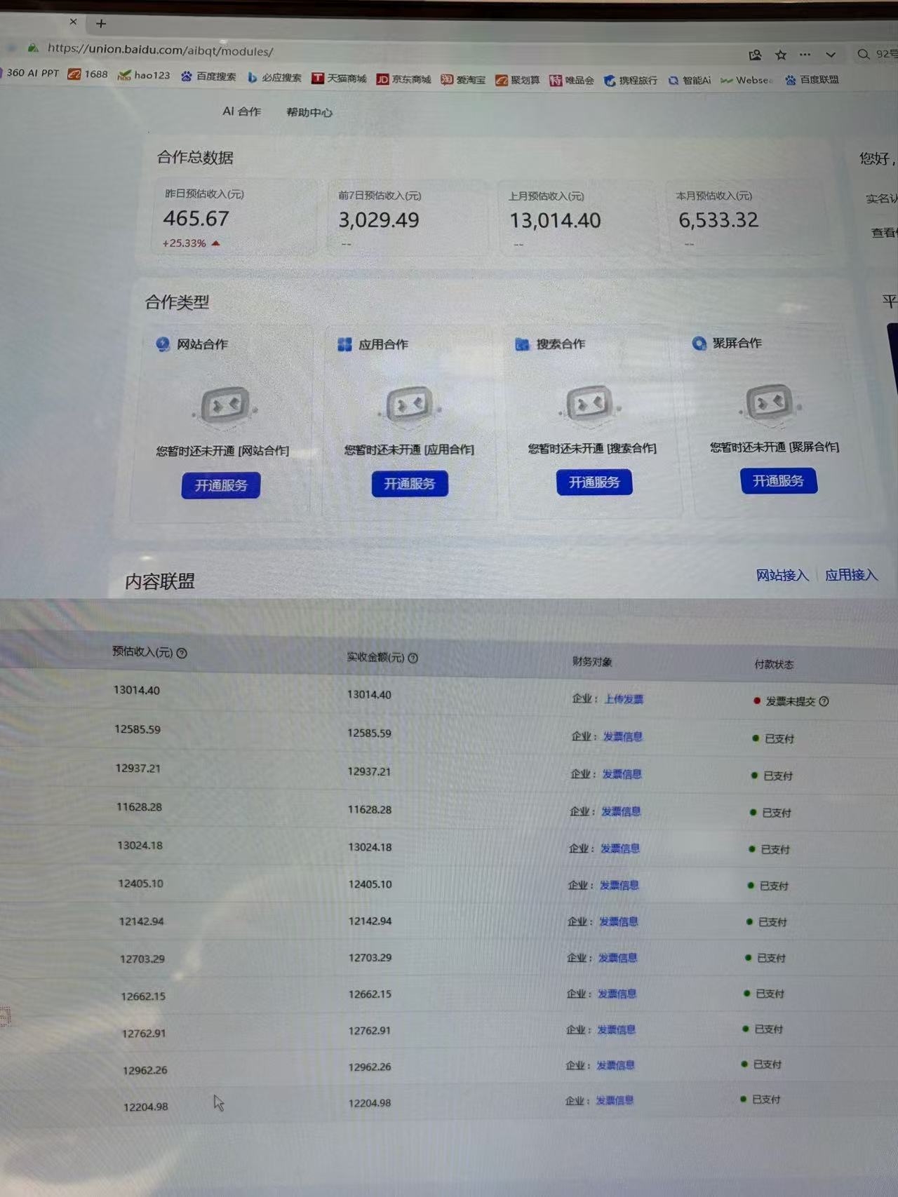 AI智能广告全自动挂机，全自动化运行，适合小白，宝妈，有主业人群，全程扶持搭健一套流程|一人科技公司导航
