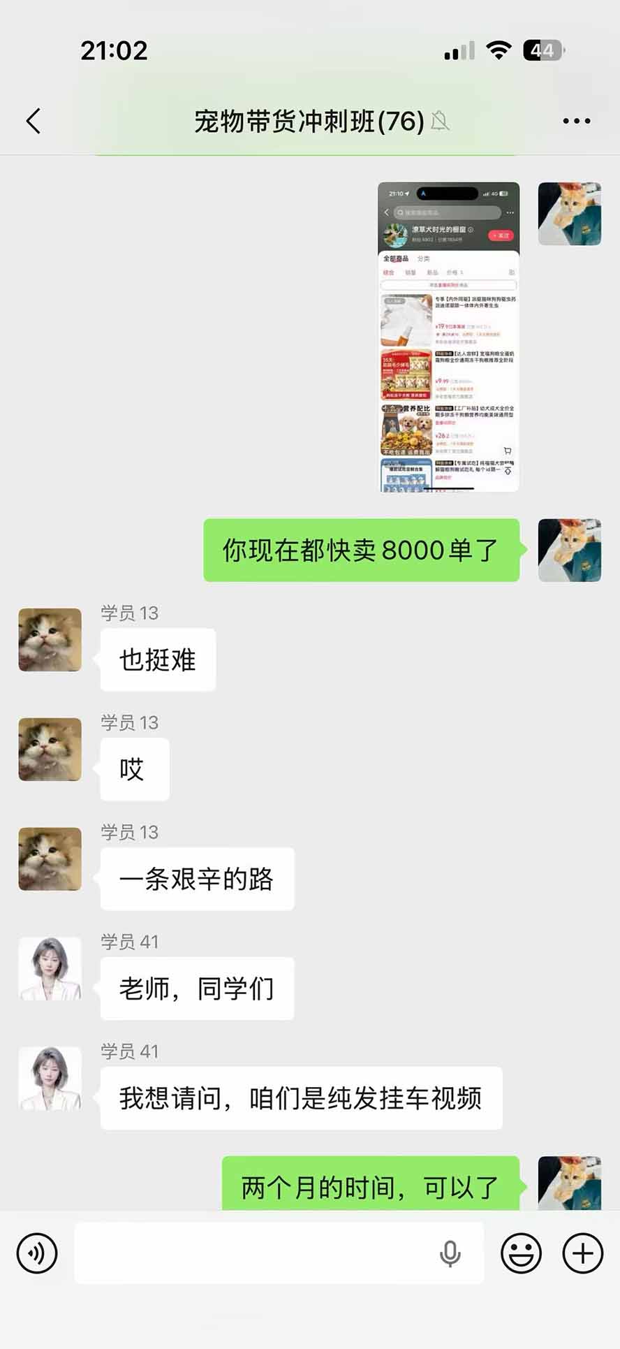 外面卖299元的抖音萌宠赛道玩法：宠物拍摄+AI变声+热门选题+爆款标题+产品种草+直播带货，实操270粉卖了4000单|一人科技OPC聚合软件