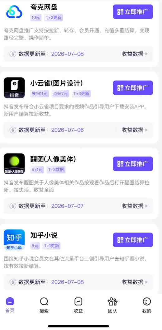 AI短视频推广拉新项目，无需粉丝、无需出镜，解锁豆包/即梦/醒图/剪映/红果漫剧多赛道拉新玩法，一条作品变现1K+(更新0910)|一人科技OPC聚合软件