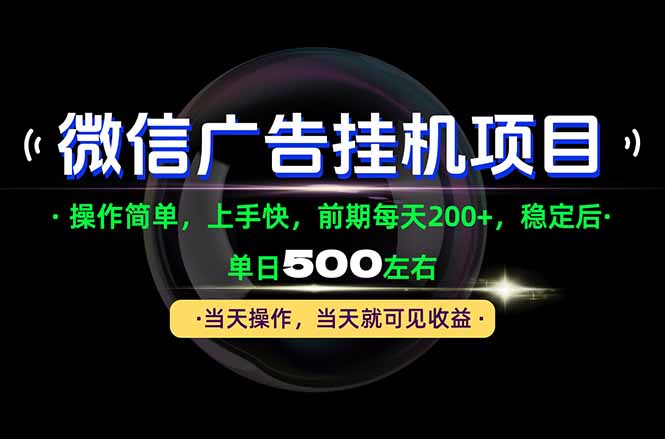 一部手机就能操作，每天十几分钟就够用了，前期每天两百左右，稳定后轻松日入500+|一人科技OPC聚合软件