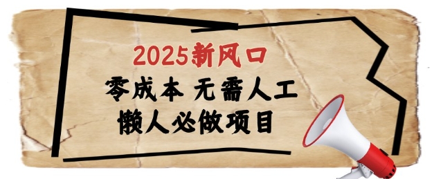 2025新风口，懒人必做项目，浏览器全自动掘金【揭秘】|HOOK协议网