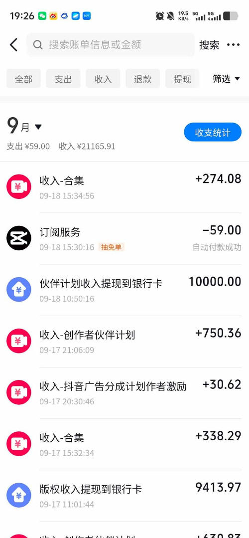 抖音130W粉丝博主的AI正能量家庭短剧,从剧本改写、三视图制作、分镜到剪辑成片,解锁伙伴计划、商单接单、收徒多重收益(更新1007)