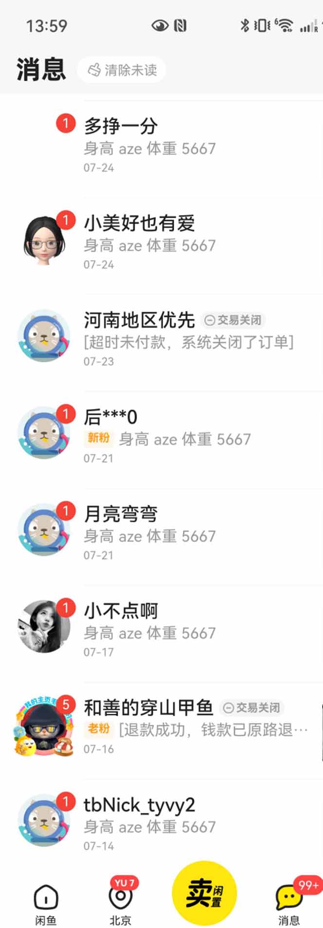花重金学的闲鱼引流法，日引流300+创业粉，看完这节课瞬间不想上班了|HOOK协议网