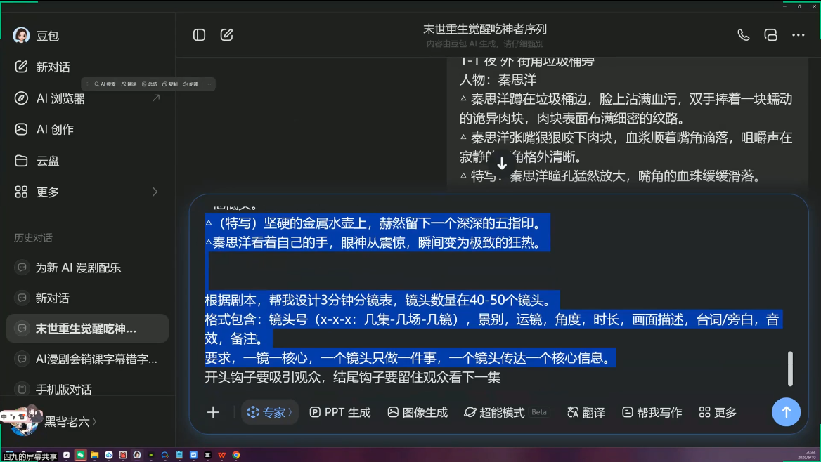 AI漫剧从0到1的工业化实战(更新8月)|一人科技OPC聚合软件
