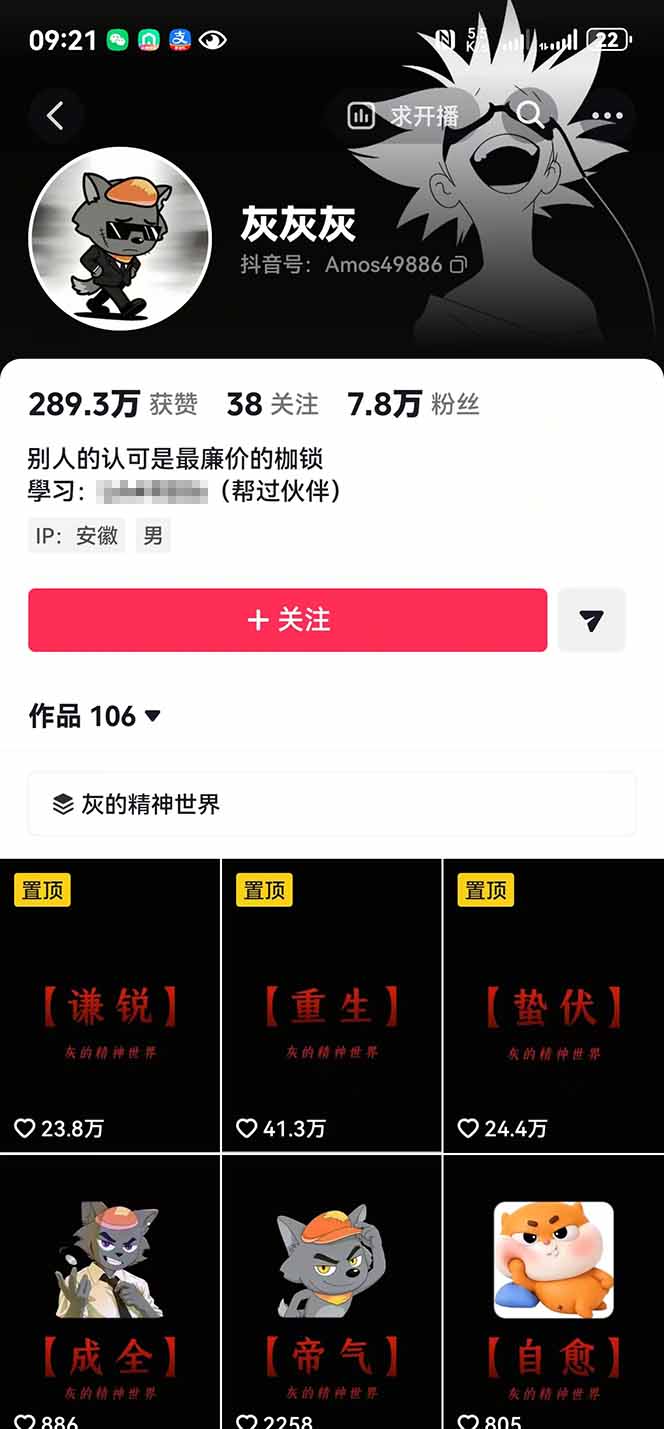 人生感悟赛道短视频教程，零基础轻松上手，AI文案剪辑全套实操可批量出片|一人科技OPC聚合软件