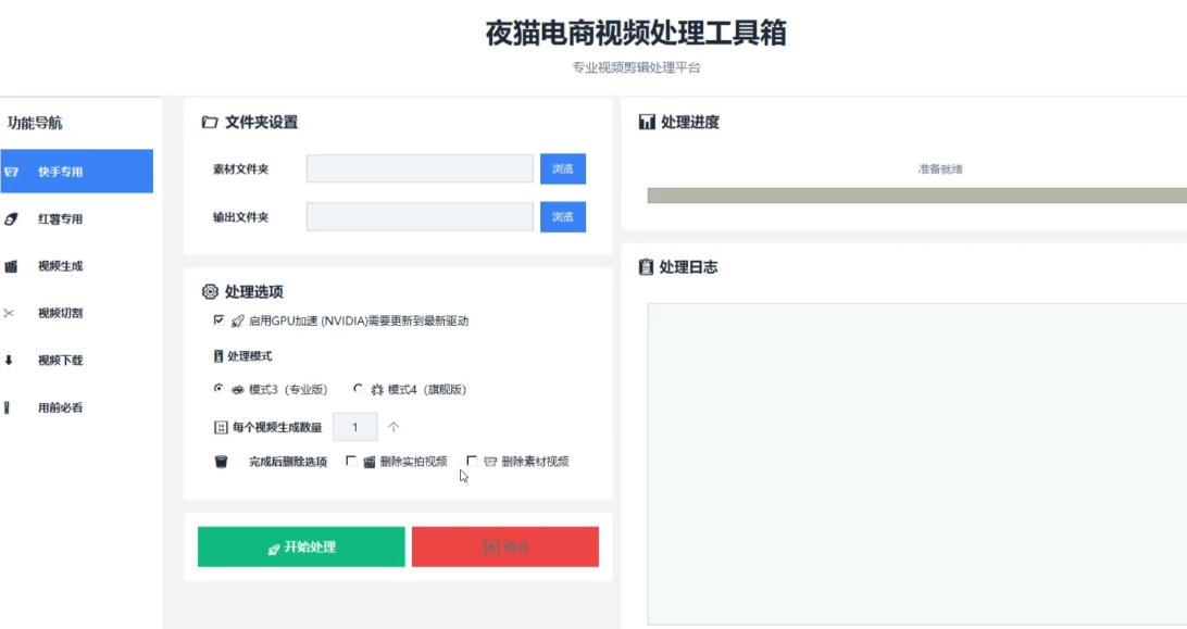 【破解版】夜猫黑科技搬运软件，一刀不剪搬运神器，支持快手和小红书，一键搬运超省时！|一人科技公司导航