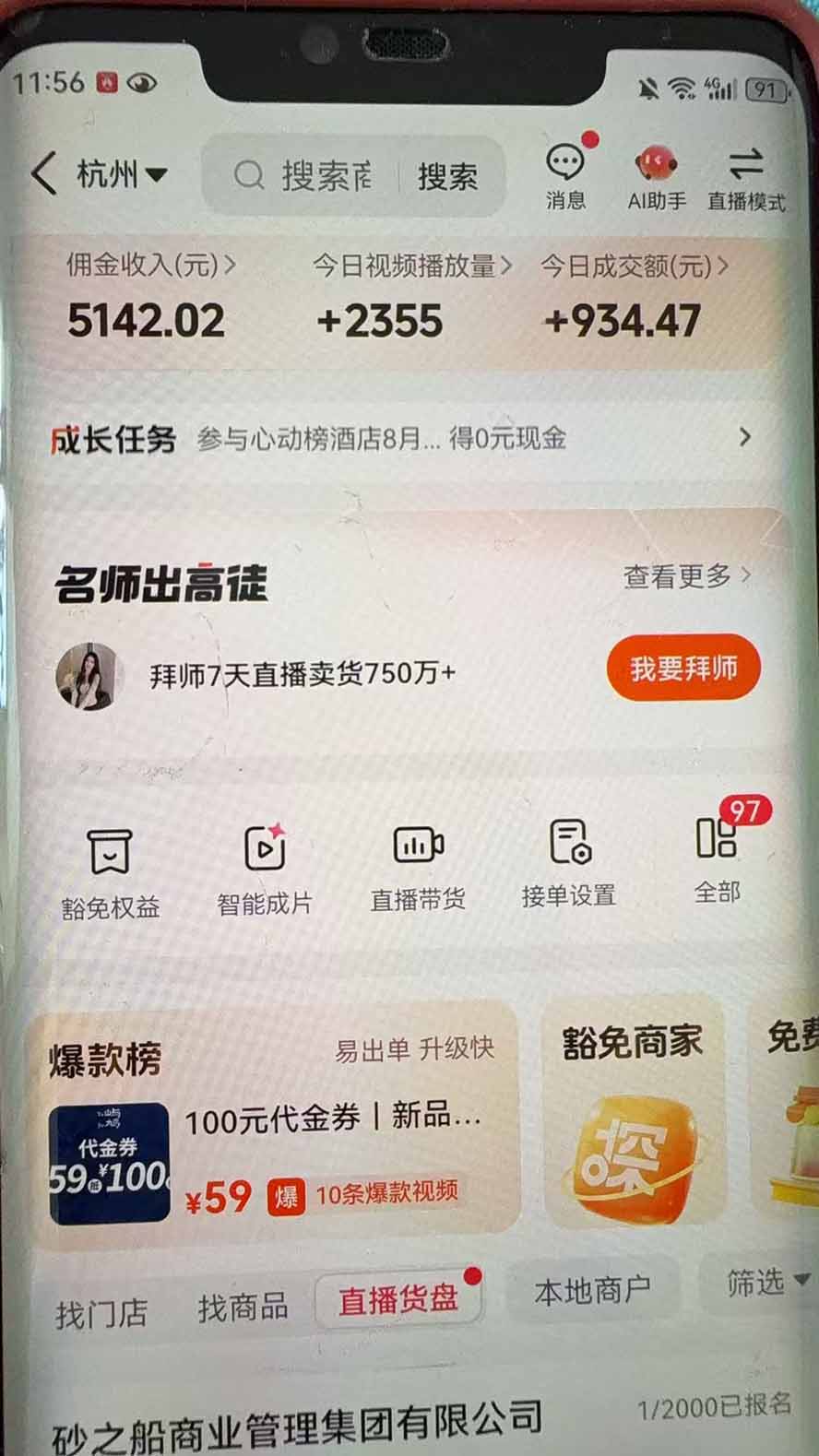 抖音团购，每天复制粘贴就能赚钱，单日收益200+|一人科技OPC聚合软件