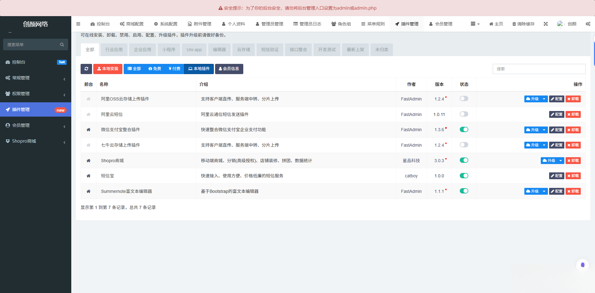 图片[1]|2025最新修复版多端精品商城系统源码|HOOK协议网