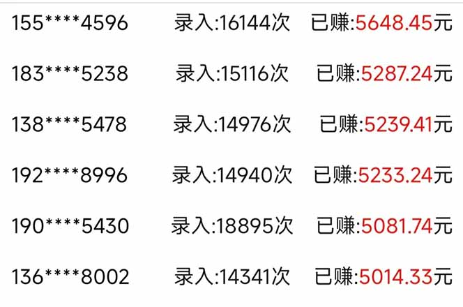 信息录入，几秒一单，只需一部手机，小白轻松上手，日入500＋|HOOK协议网