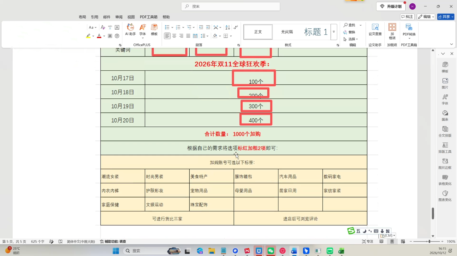 天下网商·淘宝天猫陪跑计划(更新10月)|一人科技OPC聚合软件