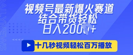 视频号最新爆火ai民国美女视频，轻松百万播放，结合带货日入数张|HOOK协议网
