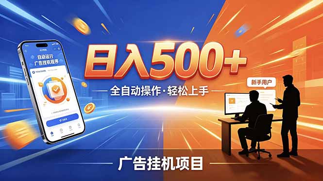 合规线上广告轻任务，闲暇智能操作，新手轻松上手，多劳多得稳定增收。|一人科技公司导航