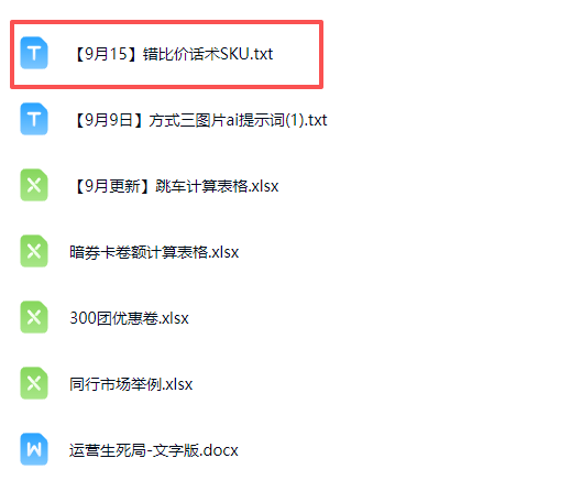 拼多多实战特训营(更新0917|一人科技OPC聚合软件